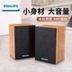 飛利浦（philips） SPA20 音箱木質(zhì)音響家用電腦臺式usb筆記本多媒體重低音小音箱桌面游戲 SPA20淺色藍(lán)牙版