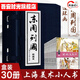 東周列國繪畫本 連環(huán)畫珍藏版【套裝30冊】老版懷舊繪畫本 長篇歷史小說 小人書兒童故事書經(jīng)典漫畫書