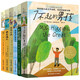 長青藤國際大獎小說分級閱讀小學高年級精選：了不起的男孩、結局由我、秘密寫在群星間等 6冊/套