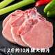 【順豐】新鮮豬大排片原切大排片 豬排面大排面飯店配鹵料包 黑土豬豬大排片3斤裝