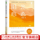 官網(wǎng) 陽光心態(tài) 第4版 吳維庫 和諧領(lǐng)導(dǎo)力系列 積極心理學(xué) 企業(yè)經(jīng)營管理領(lǐng)帶學(xué)書籍