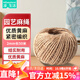 漫生活麻繩粗2mm長(cháng)50米綁扎繩子學(xué)校幼兒園手工裝飾繩鮮花包裝繩耐用