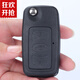 314°適用長(cháng)城騰翼C30C20R凌傲汽車(chē)鑰匙遙控器折疊鑰匙替換外殼
