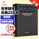 正版世界鋼琴名曲220首 精裝 古典 現(xiàn)代 通俗及歌劇鋼琴作品合集 經(jīng)典珍藏曲集 音樂名家名曲賞析音樂鋼琴樂譜 湖南文藝出版社