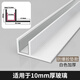 XMSJ鋁合金F型玻璃卡槽極簡(jiǎn)淋浴房預埋件U形包邊收口條F型固定隔斷 砂白加深加厚配防爆墊適用10mm 2.5m