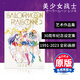 現貨 日文原版 美少女戰士藝術(shù)作品集1991-2023 30周年紀念 設定集 美少女戦士セーラームーン レゾネ ART WORKS日文原版 .