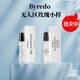 柏芮朵（BYREDO）百瑞德無人之境香水 無人區(qū)玫瑰香水50ml/100ml 節(jié)日禮物送女友 無人區(qū)玫瑰原版專柜小樣2ml*二支