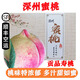 【順豐】河北深州蜜桃 正宗馬莊貢品壽桃水蜜桃中華  新鮮水果 大果禮盒6個【單果8-9兩】