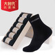 大時(shí)代防臭襪男中筒休閑商務(wù)男襪秋冬款加厚保暖棉襪 6雙黑 YD01 均碼 （40-47碼）