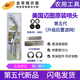 美國邁圖第五代農用噴頭噴灌節能柑橘高霧化打藥機噴霧器專(zhuān)用 第五代噴頭*1