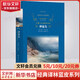 神秘島 精裝全譯無(wú)刪減版 譯林出版社 凡爾納經(jīng)典科幻小說(shuō)