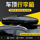SHIYILU車頂行李箱SUV通用汽車越野車載大容量旅行箱車用行李架通用超薄 800L車頂箱+專用靜音橫桿【備注顏色】 問界M5 M7 M9