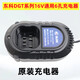 東科東科16V新款60N無(wú)刷鋰電鉆DGT1610B原裝配件裸機電池充電器夾頭 東科16V新款原裝充電器【6孔】