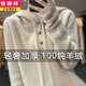 恒源祥100%純山羊絨衫女連帽羊絨毛衣2024新款秋冬帶帽加厚針織打底衫女 米色 收藏優(yōu)先發(fā)貨 L 105-120斤