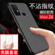 英希【殼膜套裝】vivoz6手機殼VIVO Z6 5G保護套防摔全包邊微磨砂硅膠簡約個性男女軟殼 【vivo z6】微磨砂黑色軟殼