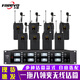 飛威（FREEVO）F-820無(wú)線(xiàn)話(huà)筒U段調頻胸麥領(lǐng)夾式耳麥頭戴式專(zhuān)業(yè)舞臺演出麥克風(fēng) 無(wú)線(xiàn)話(huà)筒一拖八領(lǐng)夾