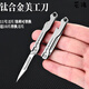 鈦合金折疊美工刀迷你鑰匙扣小刀鋒利拆快遞隨身開(kāi)箱便攜裁紙刀11 鈦合金送10片刀片 60°以下