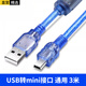 軒邑 適用松下A5 A6伺服調(diào)試線西門子v90驅(qū)動(dòng)器mini三菱通訊線匯川連接線安川USB線禾川屏蔽電源線 3米
