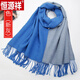 恒源祥圍巾女韓版雙面2025年新款秋冬季加厚百搭披肩時(shí)尚氣質(zhì)保暖圍脖 藍色(新灰)