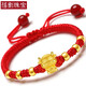 蓓影 999足金生肖牛黃金轉運珠編織紅繩金牛手鏈女福牛本命年牛年寶寶 黃金福牛+6金珠