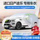 夢(mèng)多福日產(chǎn)途樂(lè )專(zhuān)用車(chē)衣全車(chē)罩新款尼桑y62夏季加厚遮陽(yáng)防曬防雨汽車(chē)套 進(jìn)口日產(chǎn)尼桑途樂(lè )專(zhuān)用車(chē)衣 加厚牛津布汽車(chē)罩 耐拉扯 撕不爛