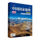中國國家地理 第三極西藏特刊 【地球第三極 發(fā)現(xiàn)最極致的西藏】 京東自營