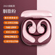艾米尼（AMINY）掛耳式藍(lán)牙耳機(jī)概念升級空氣傳導(dǎo)無線掛耳式不入耳超長續(xù)航適用于蘋果/華為/小米  胭脂粉