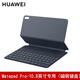 華為原裝MatePad Pro平板電腦智能磁吸皮套 鼠標(biāo) 二合一翻蓋保護殼保護套皮套英寸男女商務(wù)鍵盤 Matepad Pro 10.8英寸專用磁吸鍵盤