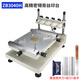 華企正邦 高精密絲印臺(tái)手動(dòng)印刷臺(tái)式錫膏印刷機(jī)SMT鋼網(wǎng)小型臺(tái)式紅膠絲印機(jī) 高精密絲印臺(tái)