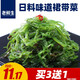 老鮮生老鮮生酸甜裙帶菜500g冰袋發(fā)貨海草絲海藻菜開袋即食海藻沙拉壽司 酸甜海帶絲500g-冷凍儲存
