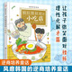 逆商培養(yǎng)童話：柏拉圖叔叔的小吃店