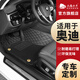 五福金牛汽車(chē)腳墊適用于奧迪a6la4lq5la3q3q7A6LA4LQ5LQ3Q7專(zhuān)車(chē)新尚景 典雅黑【耐磨絲】 5座專(zhuān)車(chē)定制