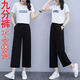 王熙麥2023新款雪紡闊腿褲女夏季高腰垂感九分褲黑色薄款寬松百搭九分褲 黑色  氣質(zhì)九分闊腿褲06 M 【90-105斤】