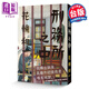 預售 漫畫(huà) 刑務(wù)所之中 花輪和一 臺版漫畫(huà)書(shū) 臉譜出版