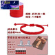 若冠（RG）抖音同款一縷青絲情侶手鏈材料包手工編織領(lǐng)花用頭發(fā)編手鏈的紅繩情人節禮物 1mm紅色細款 編平結材料包