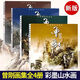 曾剛新版畫(huà)集全4冊 畫(huà)山石畫(huà)云水畫(huà)樹(shù)木寫(xiě)生選 中國畫(huà)名家技法叢書(shū) 寫(xiě)意彩墨山水畫(huà)作品集畫(huà)冊臨摹寶典范本繪畫(huà)教程書(shū)籍 福建美術(shù)出版社 全4冊曾剛畫(huà)新版