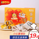 【小紅薯很火_甜苦瓜蛋黃酥】年貨禮盒大禮包6枚/盒 餅干蛋糕 傳統糕點(diǎn)特產(chǎn) 營(yíng)養早餐食品 送禮好物  甜苦瓜蛋黃酥【2盒裝】