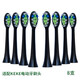 適配KEKE電動(dòng)牙刷頭D5D8D9D10成人科客K001/K51/ks-y201同同家千選替換刷頭 黑色8支