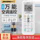 際工萬能空調(diào)遙控器通用所有品牌遙控板格力美的海爾奧克斯海信TCL華凌科龍志高長虹新科春蘭三菱大金 萬能空調(diào)遙控器