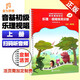 中央音樂學院初級音基樂理上冊 全國音樂等級考試音樂基礎(chǔ)知識樂理視唱練耳分冊初級上冊音基教材音樂基礎(chǔ)知識初級樂理視唱練耳考級教程材書籍趙易山