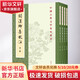 關(guān)漢卿集校注 4冊(cè)