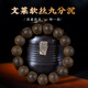 墨唐天然文萊沉香手串九分沉水級正宗高檔端熟結軟絲佛珠手鏈男女款 一物一拍，每個(gè)編號僅一串