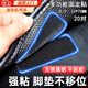 南枳汽車腳墊固定貼卡扣魔術(shù)貼車用背膠貼片耐高溫雙面膠強力地墊粘貼 23*70mm（多功能固定貼）20對 【新升級加強款粘力強 不留膠 耐高溫】