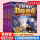 口袋里的超級坦克第四輯（全5冊）【套裝單本可選】恐龍星球大冒險 神龍帝國大戰 看不見(jiàn)的巨獸 都市里的大怪獸 決戰災難之主 兒童成長(cháng)奇幻冒險故事校園漫畫(huà)課外閱讀圖畫(huà)書(shū)故事書(shū)天地出版社 口袋里的超級坦克(