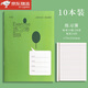 初中生練習本健生作業(yè)本上海生統(tǒng)一課業(yè)簿冊中學生練習 經(jīng)典釘款-大練習簿10本