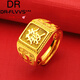 胖東來(lái)同款假金戒指越南沙金男士福發(fā)財霸氣進(jìn)寶可調節鍍黃金 發(fā)字戒指 開(kāi)口可調節
