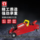 TORIN臥式液壓千斤頂 TA820050R汽車(chē)用千斤頂 起重工具 換胎工具8.8KG