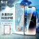 0度 適用蘋(píng)果14promax鋼化膜 iphone14pro手機膜防摔抗指紋防藍光磨砂保護貼膜 高清高透 iPhone14ProMax-6.7英寸