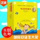 【新華正版】電話里的童話(國際大獎小說) 全套8冊 國際安徒生大獎得主文學大師·羅大里經(jīng)典作品之經(jīng)典繪本版