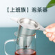 逸居客（YIJUKE）304不銹鋼茶漏過濾網(wǎng)濾茶器茶濾泡茶神器茶隔茶葉過濾器茶水分離